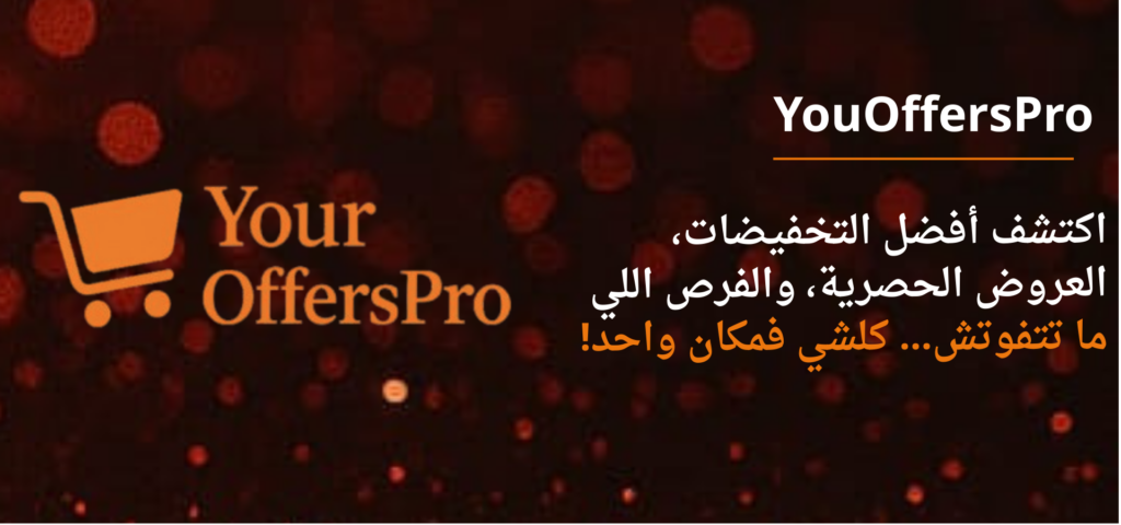 Yourofferspro